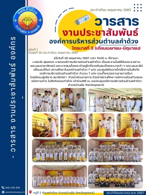 พิธีรับพระราชทาน พระบรมฉายาลักษณ์ พระบาทสมเด็จพระเจ้าอยู่หัวที่ฉายกับสมเด็จพระนางเจ้า ฯ พระบรมราชินี